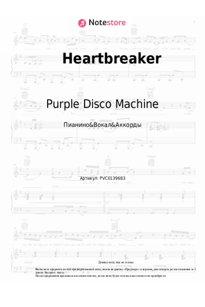 undefined Purple Disco Machine, Chromeo - Heartbreaker
