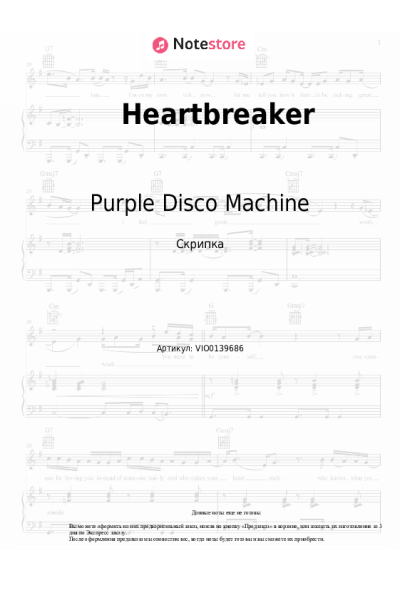 undefined Purple Disco Machine, Chromeo - Heartbreaker