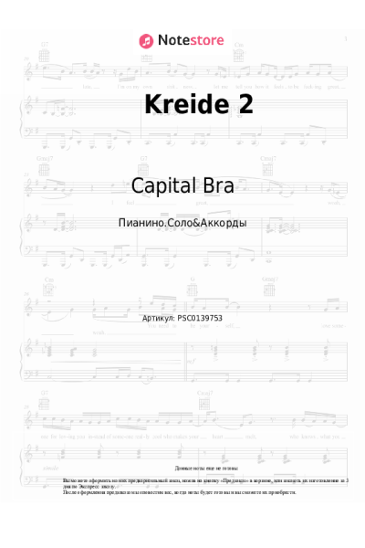 undefined Capital Bra, King Khalil - Kreide 2
