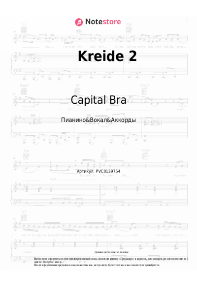 Ноты, аккорды Capital Bra, King Khalil - Kreide 2