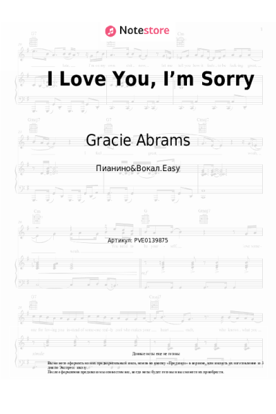 undefined Gracie Abrams - I Love You, I’m Sorry