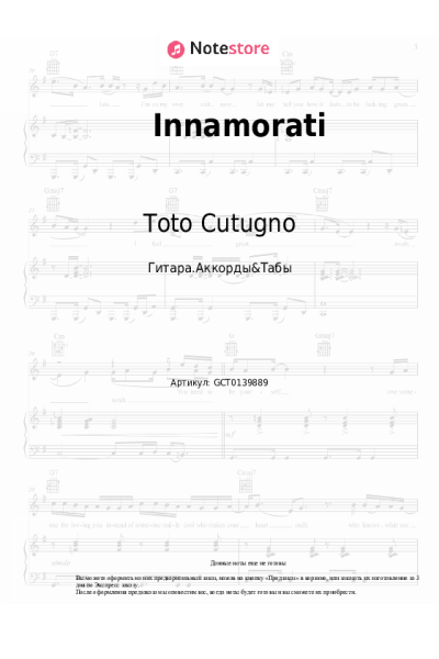 Ноты, аккорды Toto Cutugno - Innamorati
