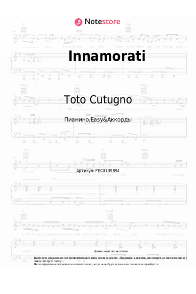 Ноты, аккорды Toto Cutugno - Innamorati