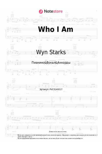 Ноты, аккорды Wyn Starks - Who I Am