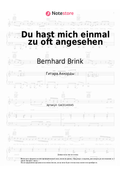 undefined Bernhard Brink, Sonia Liebing - Du hast mich einmal zu oft angesehen