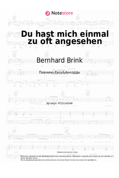 undefined Bernhard Brink, Sonia Liebing - Du hast mich einmal zu oft angesehen