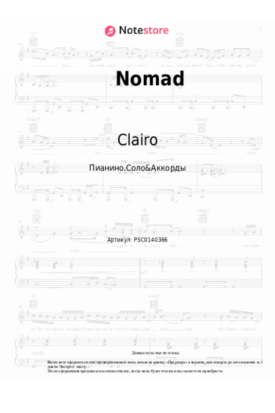 Ноты, аккорды Clairo - Nomad