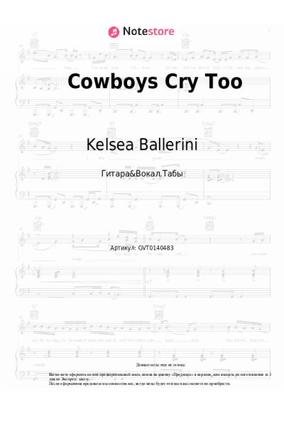 Ноты, аккорды Kelsea Ballerini, Noah Kahan - Cowboys Cry Too