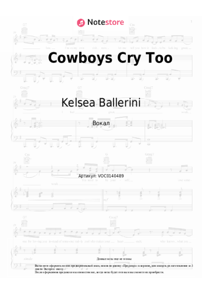 Ноты, аккорды Kelsea Ballerini, Noah Kahan - Cowboys Cry Too