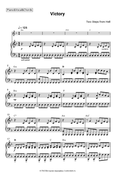 Ноты, аккорды Two Steps from Hell - Victory