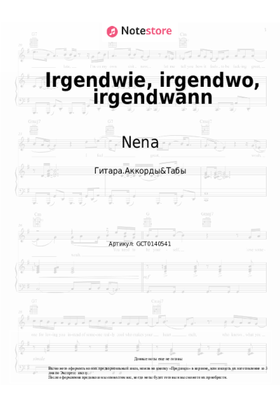 undefined Nena - Irgendwie, irgendwo, irgendwann