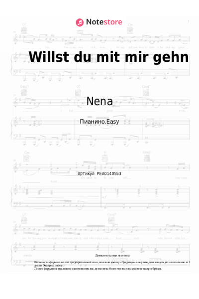 undefined Nena - Willst du mit mir gehn