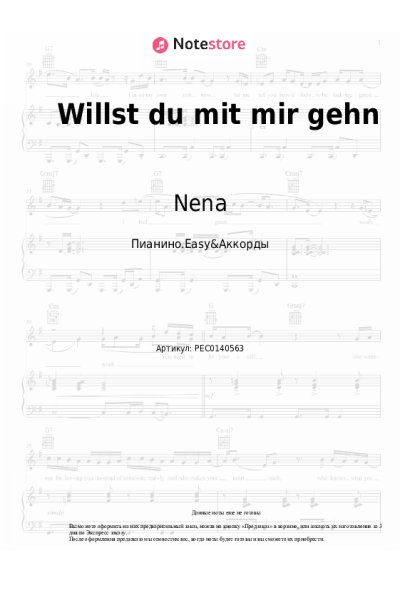 undefined Nena - Willst du mit mir gehn