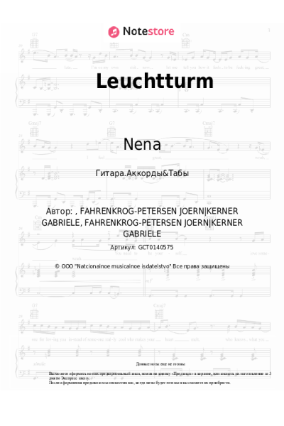 undefined Nena - Leuchtturm