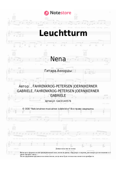 undefined Nena - Leuchtturm