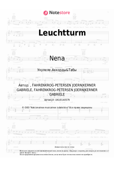 undefined Nena - Leuchtturm