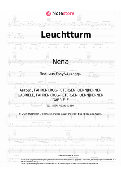 undefined Nena - Leuchtturm