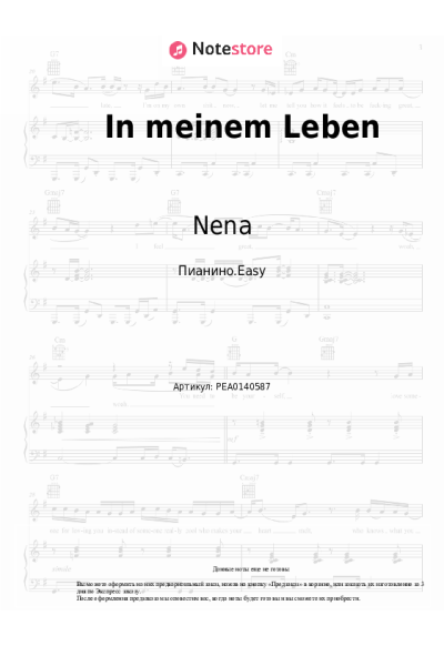 undefined Nena - In meinem Leben
