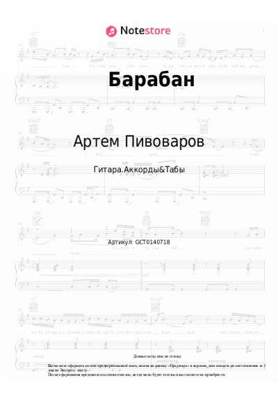 undefined Артем Пивоваров, Klavdia Petrivna - Барабан