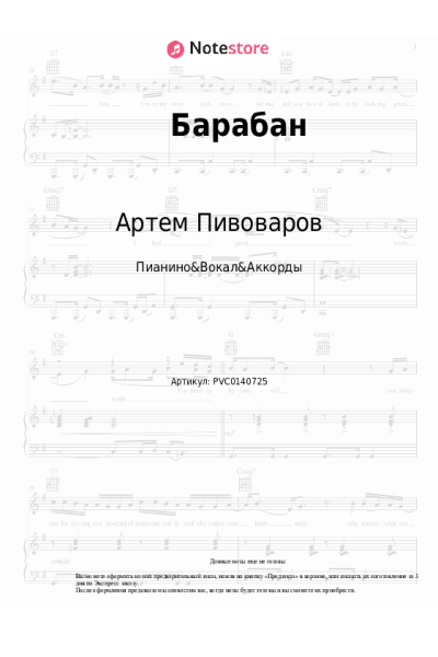 undefined Артем Пивоваров, Klavdia Petrivna - Барабан