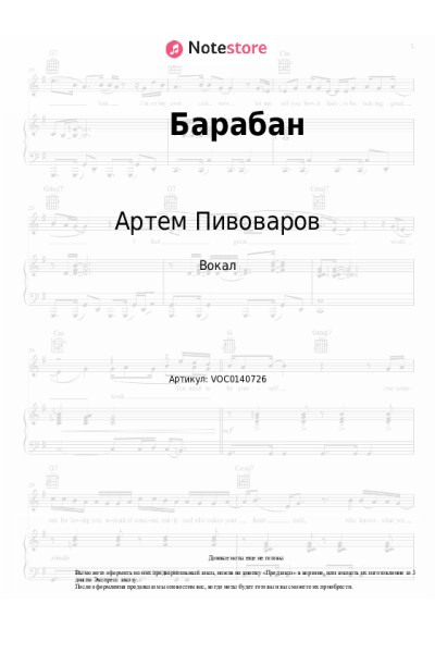 undefined Артем Пивоваров, Klavdia Petrivna - Барабан