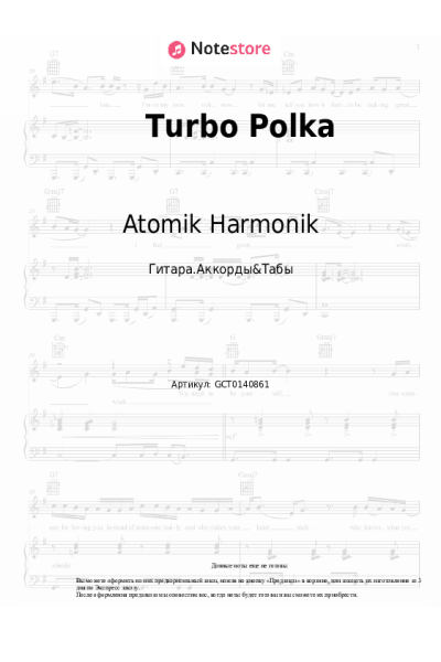 Ноты, аккорды Atomik Harmonik - Turbo Polka