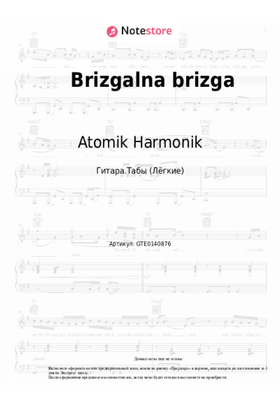 Ноты, аккорды Atomik Harmonik - Brizgalna brizga