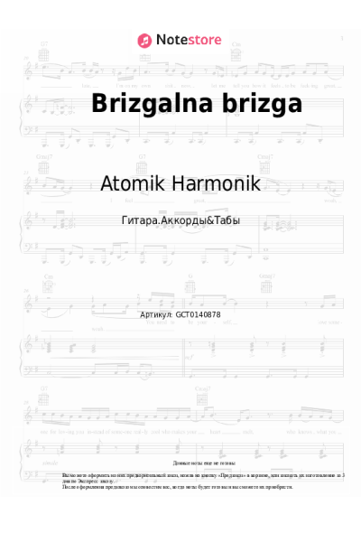 Ноты, аккорды Atomik Harmonik - Brizgalna brizga