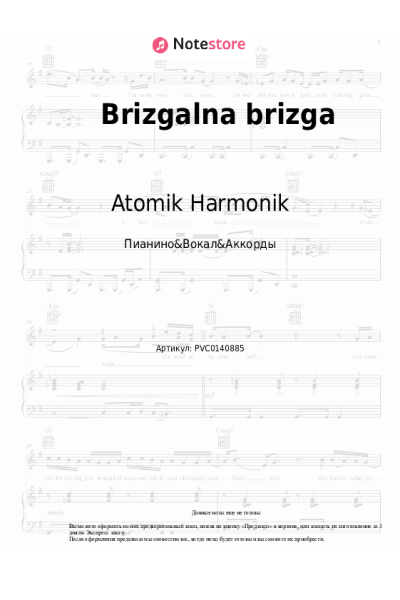 Ноты, аккорды Atomik Harmonik - Brizgalna brizga