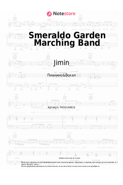 Ноты, аккорды Jimin, Loco - Smeraldo Garden Marching Band