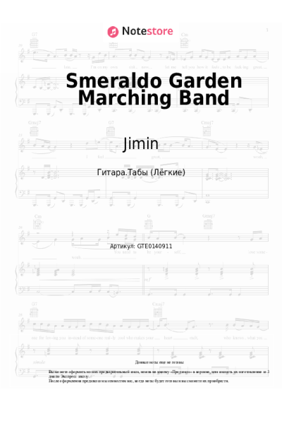 Ноты, аккорды Jimin, Loco - Smeraldo Garden Marching Band