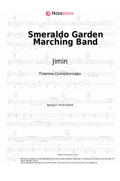 Ноты, аккорды Jimin, Loco - Smeraldo Garden Marching Band