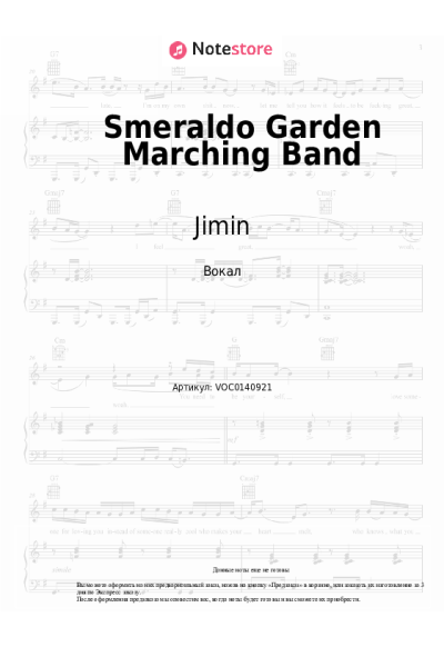 Ноты, аккорды Jimin, Loco - Smeraldo Garden Marching Band