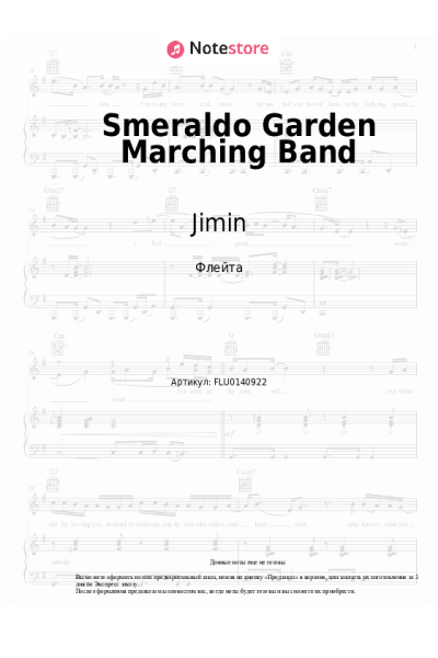Ноты, аккорды Jimin, Loco - Smeraldo Garden Marching Band