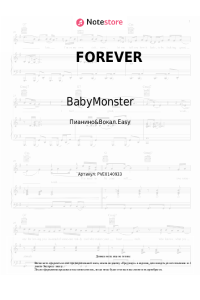 Ноты, аккорды BabyMonster - FOREVER
