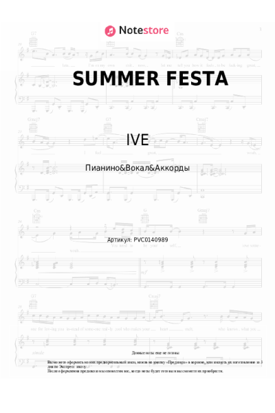 undefined IVE - SUMMER FESTA