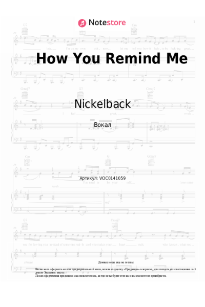 Ноты, аккорды Nickelback - How You Remind Me