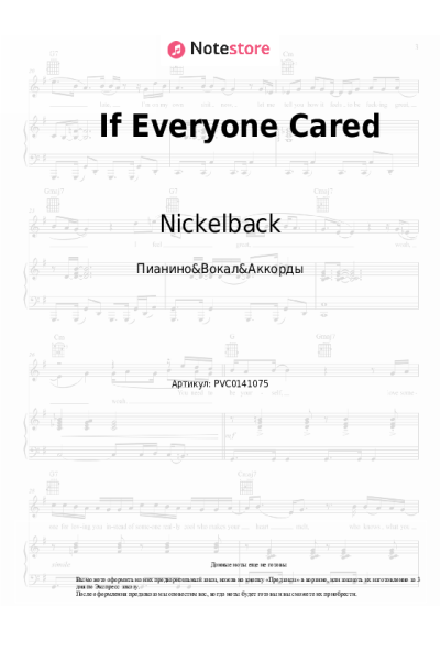 Ноты, аккорды Nickelback - If Everyone Cared