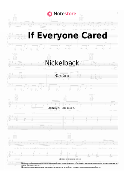 Ноты, аккорды Nickelback - If Everyone Cared