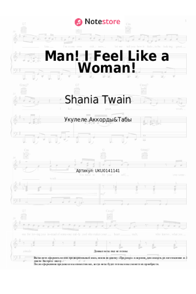 undefined Shania Twain - Man! I Feel Like a Woman!