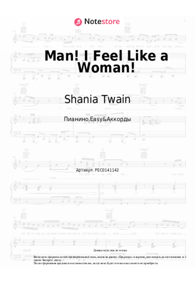 undefined Shania Twain - Man! I Feel Like a Woman!
