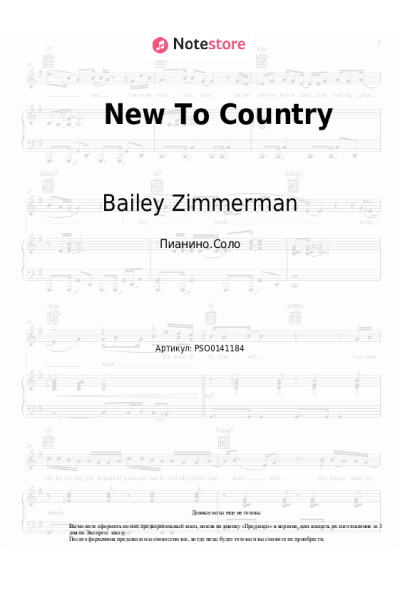 undefined Bailey Zimmerman - New To Country