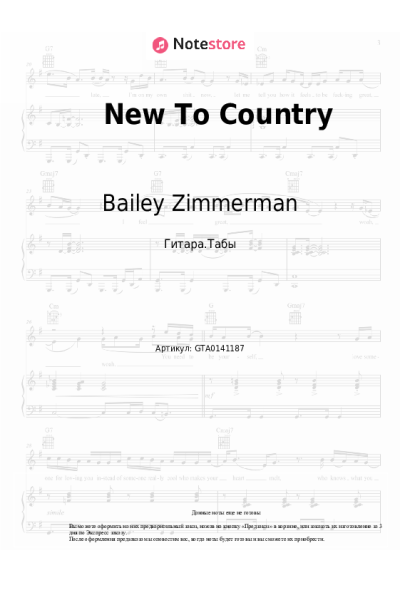 Ноты, аккорды Bailey Zimmerman - New To Country