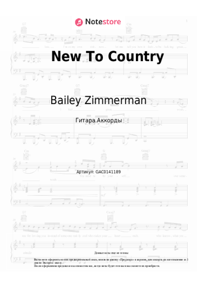 undefined Bailey Zimmerman - New To Country