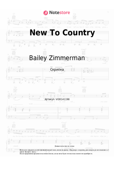 Ноты, аккорды Bailey Zimmerman - New To Country