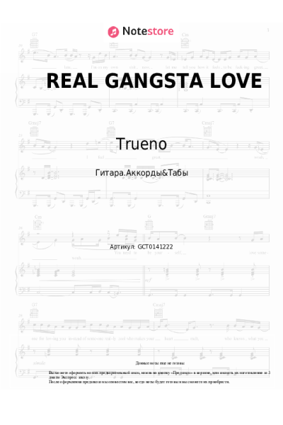 undefined Trueno - REAL GANGSTA LOVE