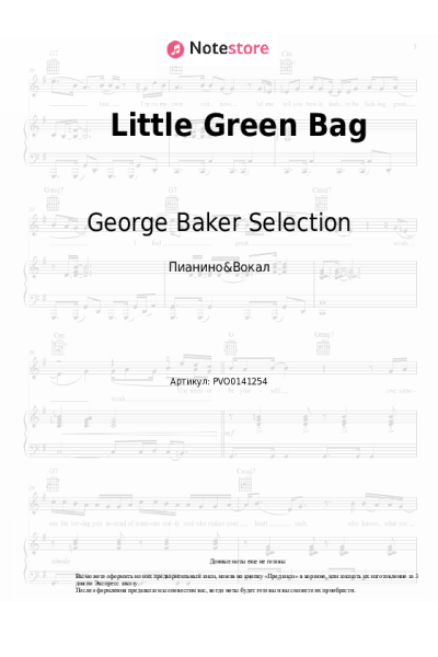 undefined George Baker Selection - Little Green Bag