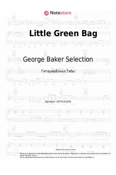 undefined George Baker Selection - Little Green Bag