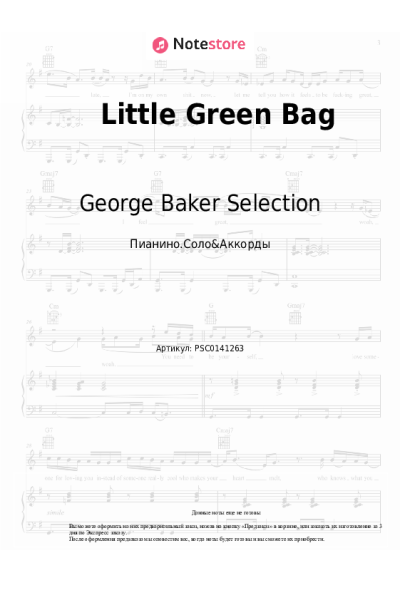 undefined George Baker Selection - Little Green Bag