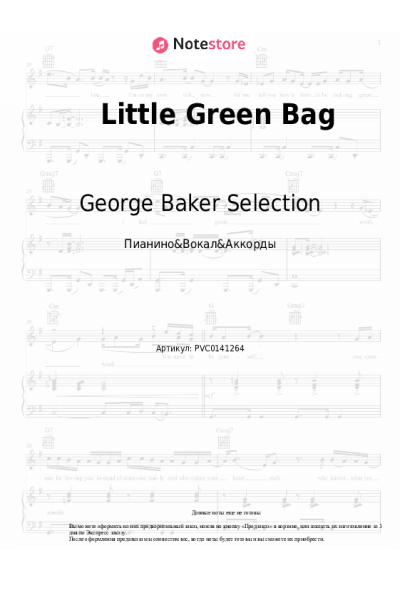 Ноты, аккорды George Baker Selection - Little Green Bag